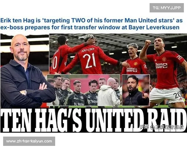 滕哈格面临拜仁阿贾克斯争夺心系曼联欲续约解析