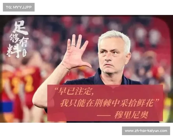 穆里尼奥有望执教利雅得青年队大展拳脚引发热议