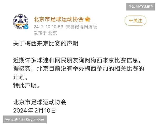 阿根廷原计划三月中国行取消 北京杭州举办赛事安排全变动