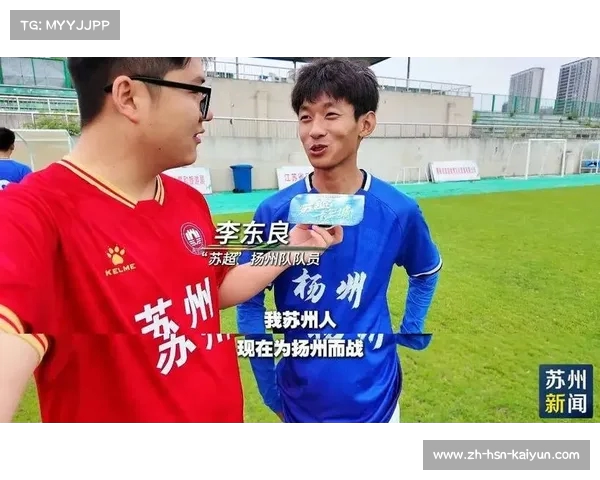 苏超联赛本周末激战正酣 无锡队全力以赴备战争夺胜利